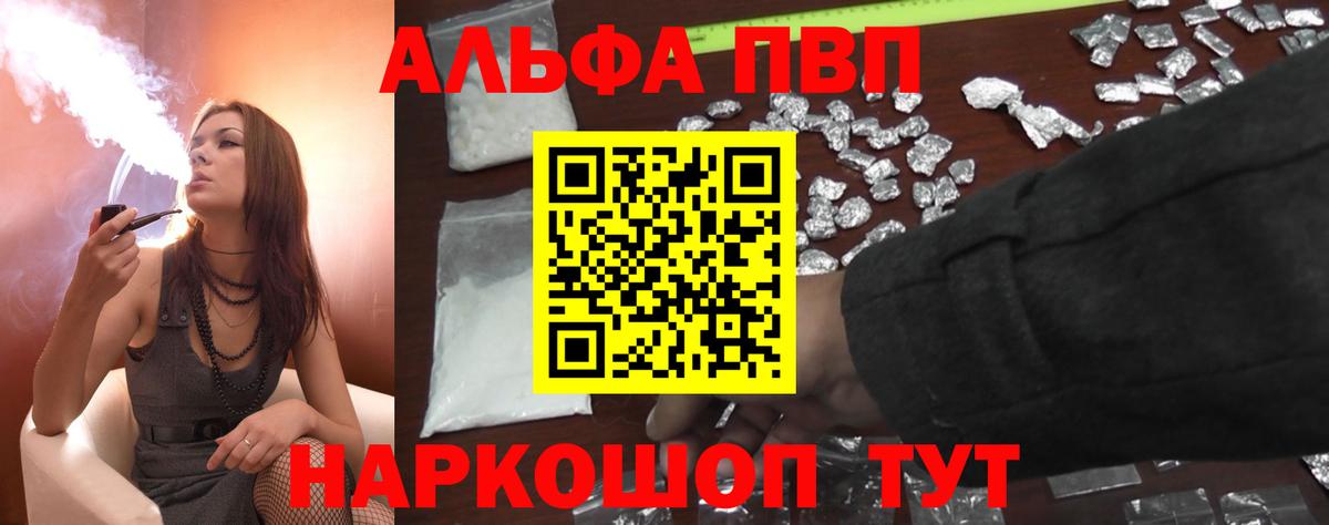 A-PVP VHQ Кольчугино