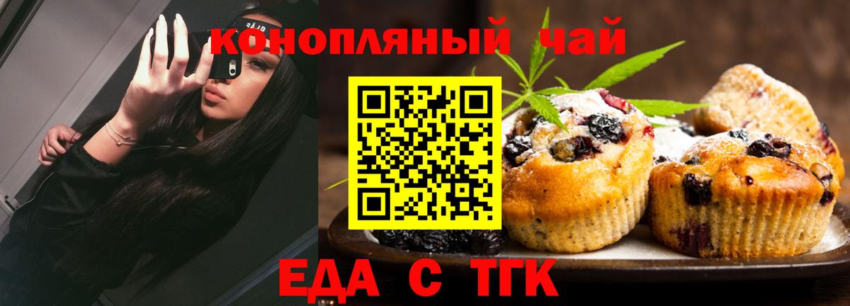 Кольчугино  Cannafood конопля  Вход с VPN 