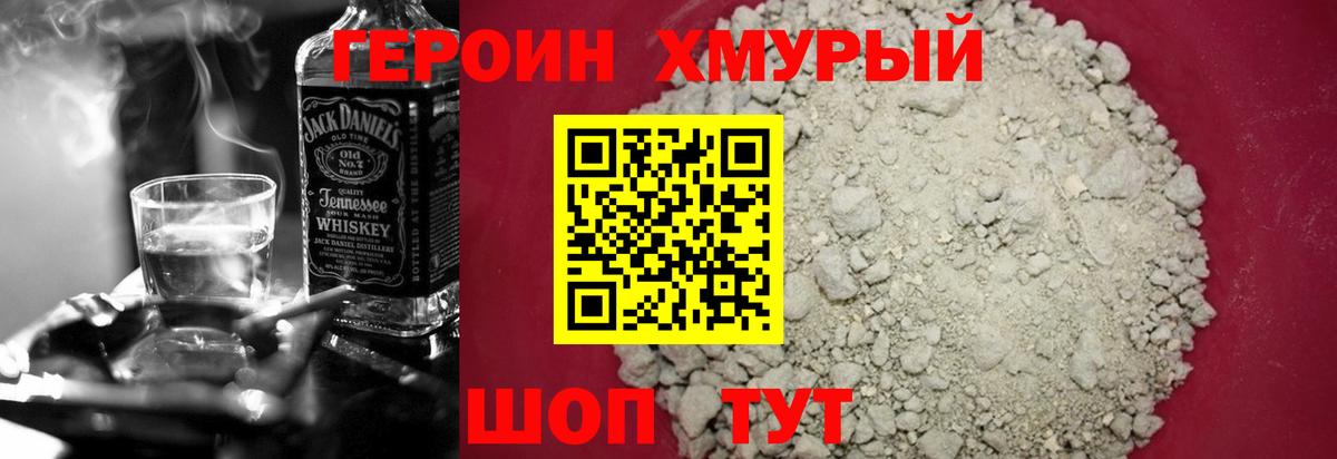 ГЕРОИН Афган  Вход с VPN  Кольчугино 