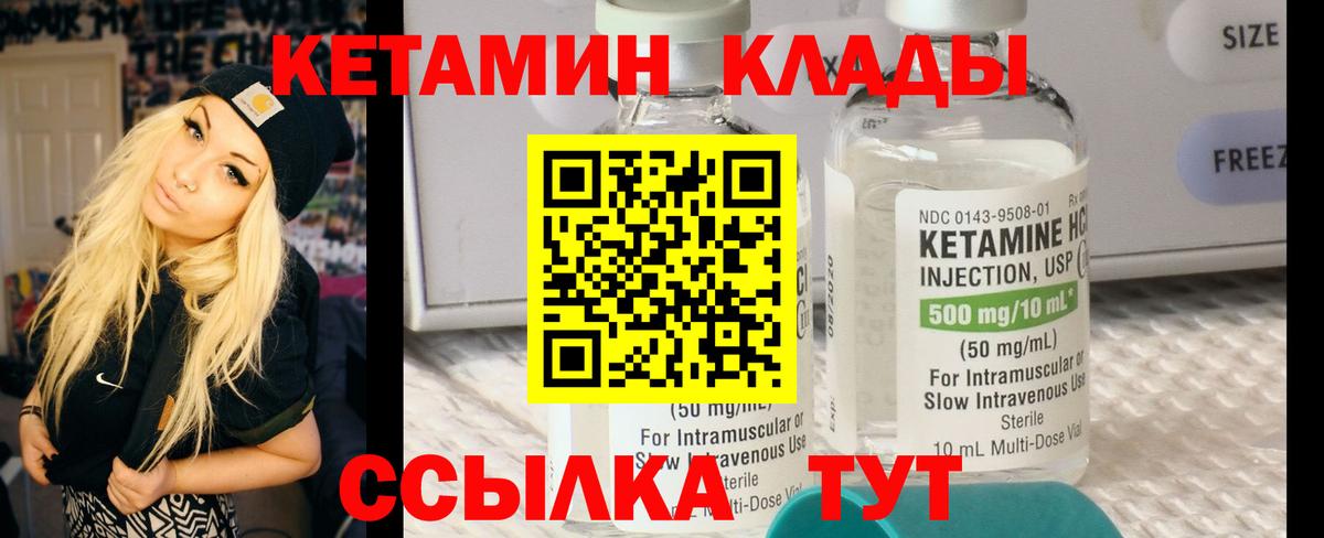 КЕТАМИН ketamine Кольчугино