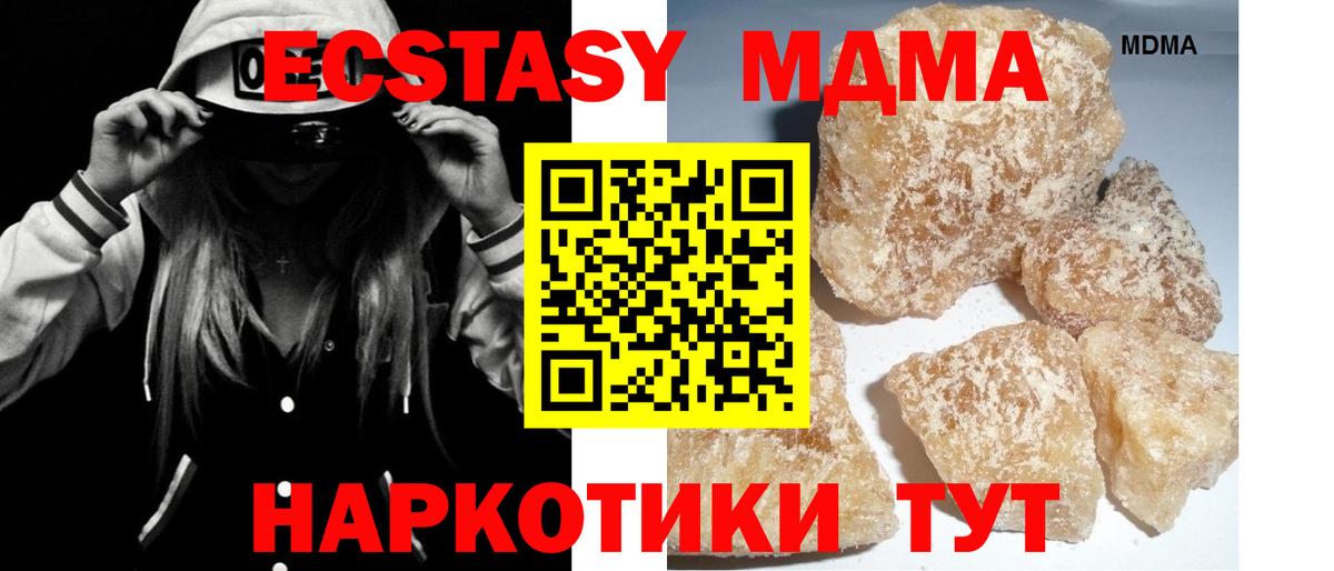 MDMA Molly  MDMA молли  Вход с VPN  Кольчугино 