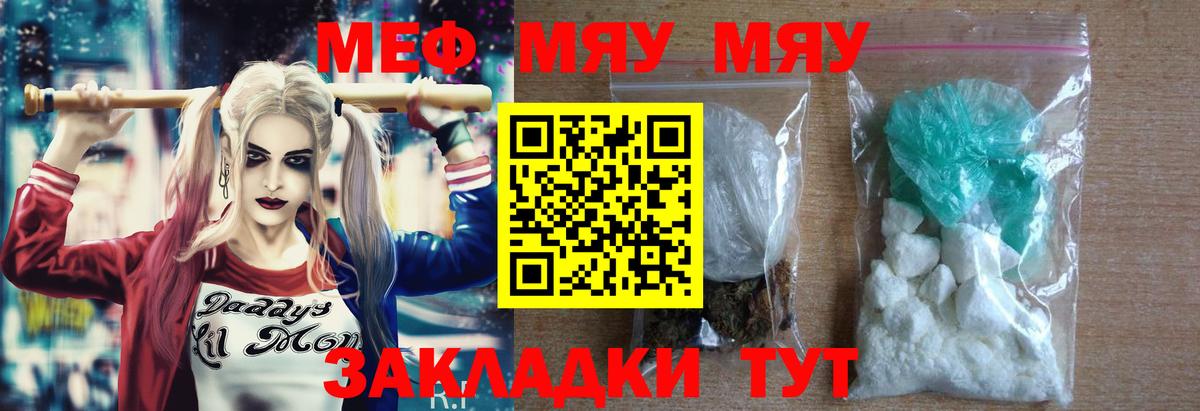 Мефедрон  Кольчугино