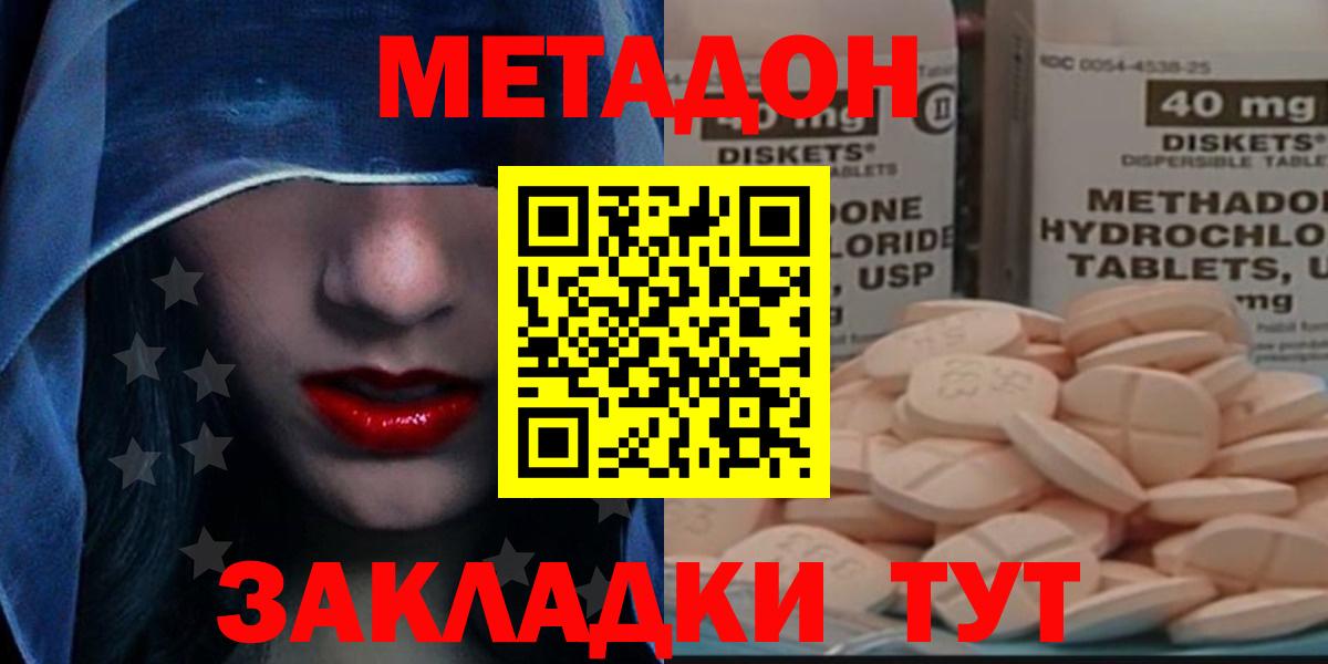 МЕТАДОН белоснежный Кольчугино