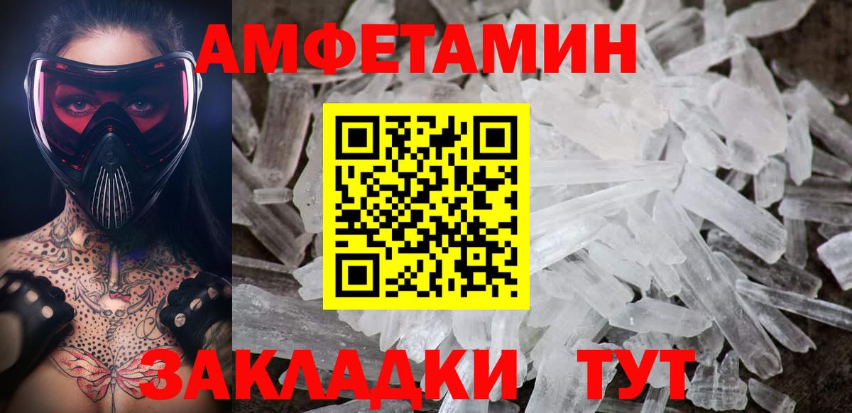 Метамфетамин пудра  Первитин  Кольчугино  Вход с VPN 