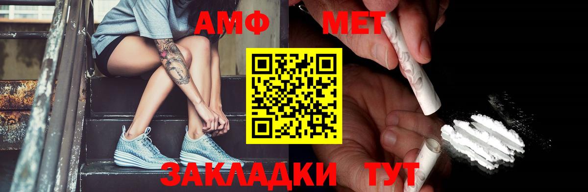 МЕТАМФЕТАМИН винт Кольчугино