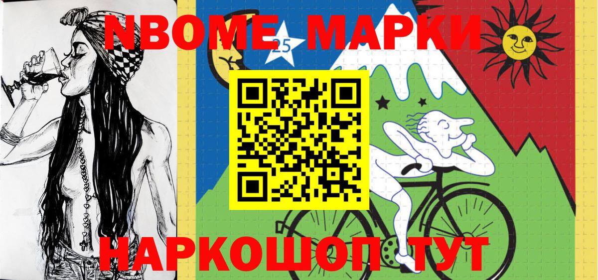 Кольчугино  Марки NBOMe 1,8мг  Наркотические марки  Вход с VPN 