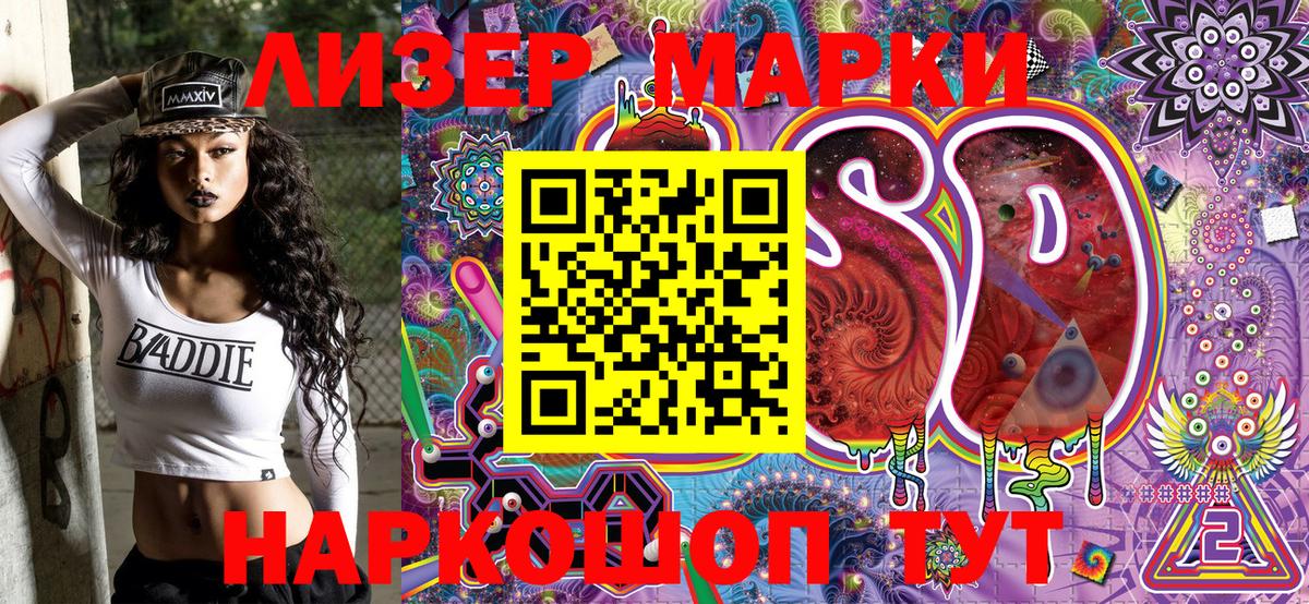 Марки N-bome 1500мкг Кольчугино