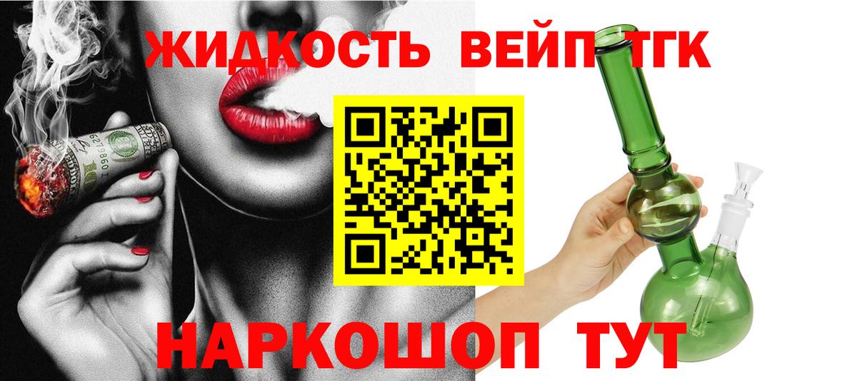 ТГК THC oil Кольчугино