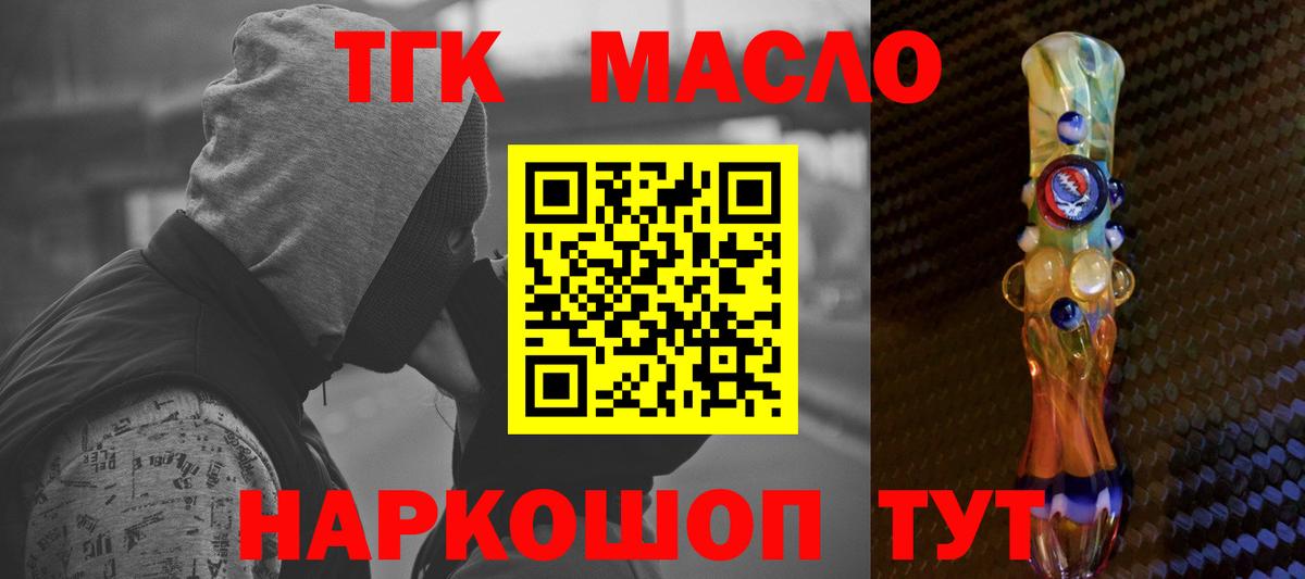 ТГК вейп  Вход с VPN  Кольчугино  ТГК жижа 